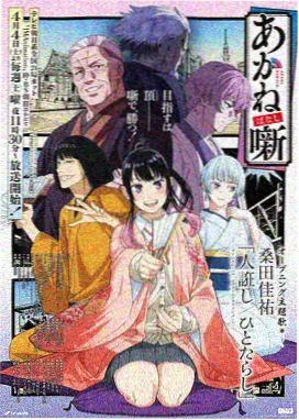 紫罗兰永恒花园